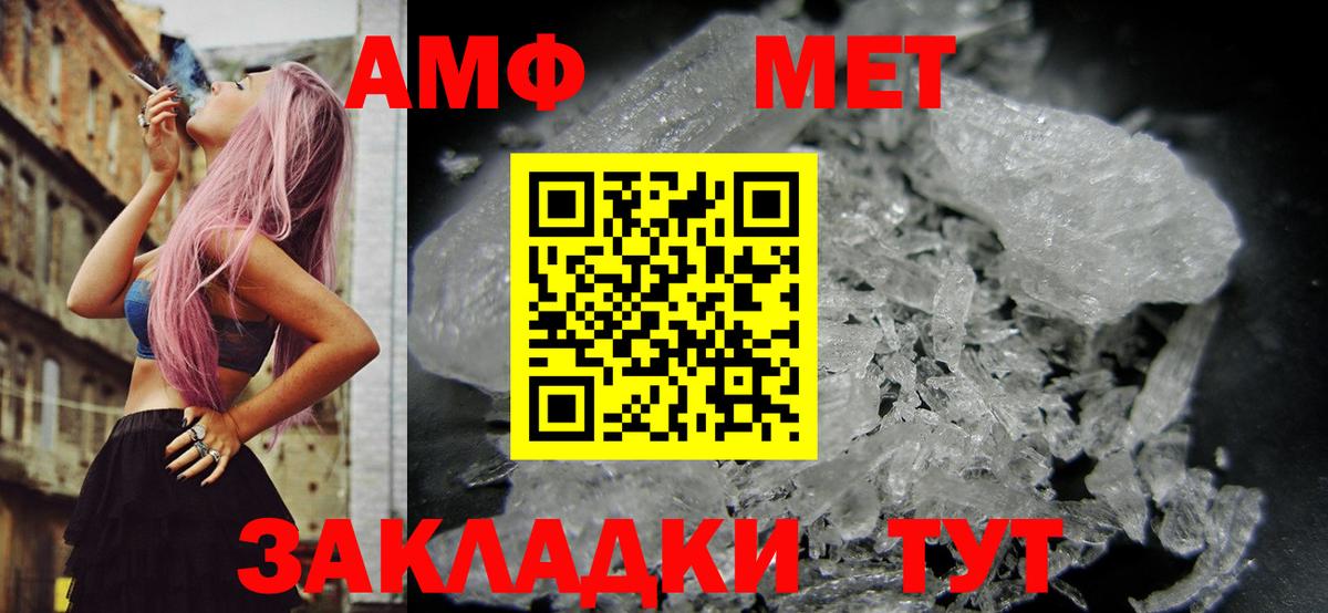 АМФ VHQ Грозный