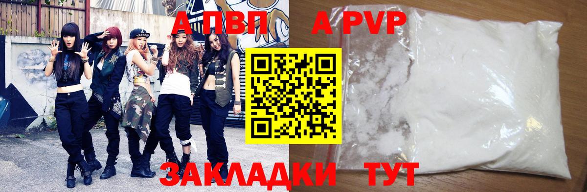 A PVP VHQ  Альфа ПВП крисы CK  Alpha PVP  купить   Вход с VPN  Грозный 