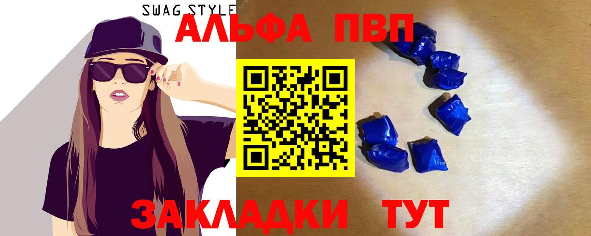 A-PVP мука Грозный