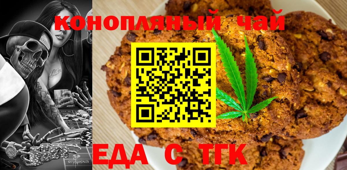Грозный  Cannafood конопля  Вход с VPN 