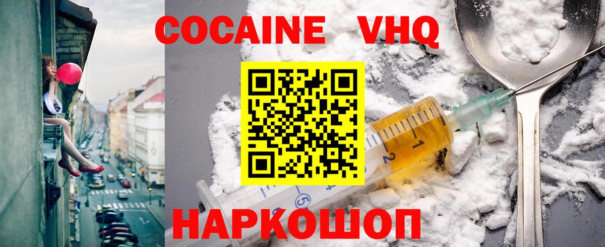 Грозный  Кокаин 99%  Вход с VPN  Кокаин  Кокаин Эквадор 