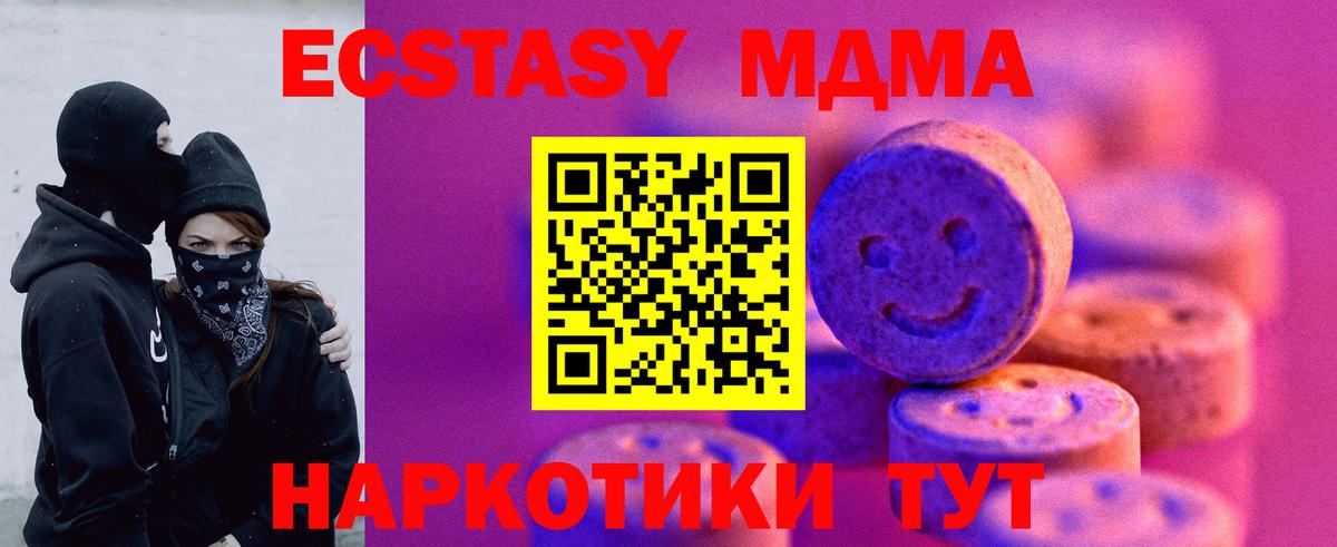 Ecstasy 250 мг Грозный