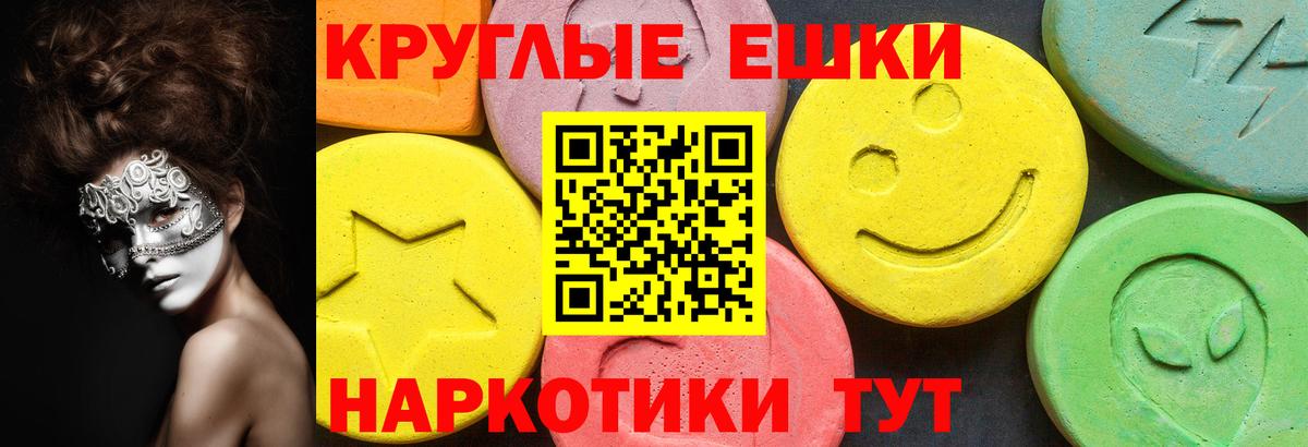 Ecstasy 99%  хочу наркоту  ЭКСТАЗИ  Вход с VPN  Грозный  Ecstasy XTC 