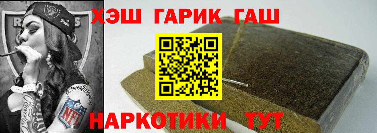 ГАШ  Вход с VPN  ГАШИШ гарик  Грозный  ГАШИШ hashish 