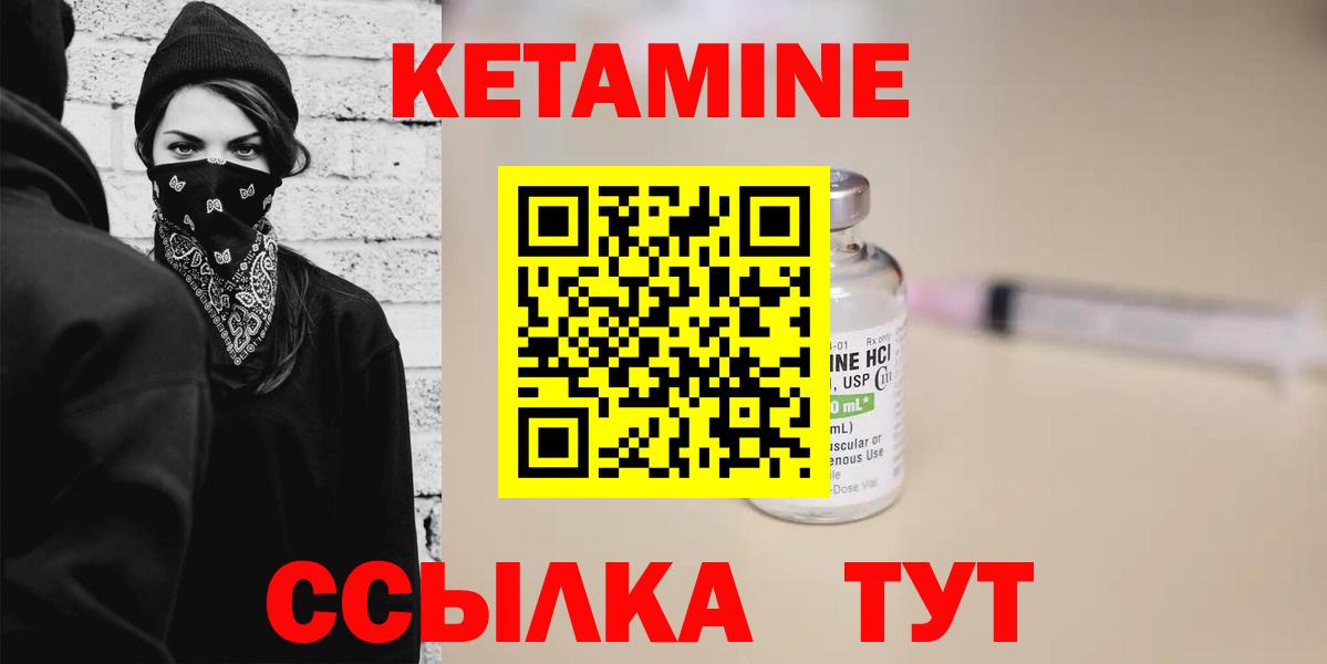 Кетамин VHQ Грозный
