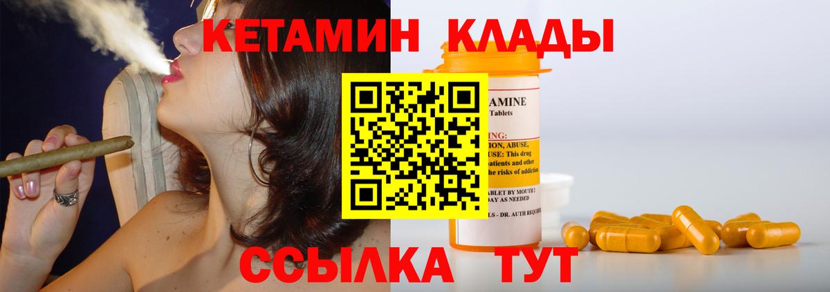 Грозный  КЕТАМИН VHQ  Вход с VPN 