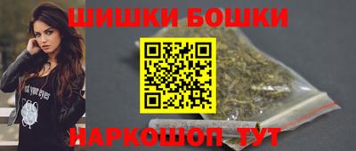 бошки Анапа