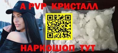 бошки Анапа