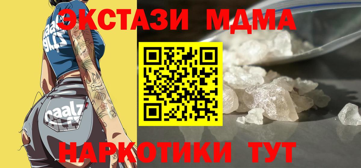 Грозный  МДМА VHQ  Вход с VPN  МДМА crystal 