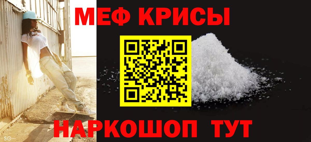Грозный  МЯУ-МЯУ mephedrone  МЕФ  Меф  Вход с VPN  Меф 4 MMC 