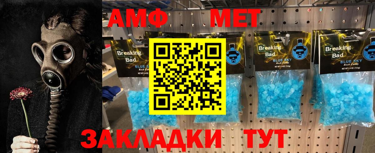 Грозный  Метамфетамин витя  Вход с VPN 