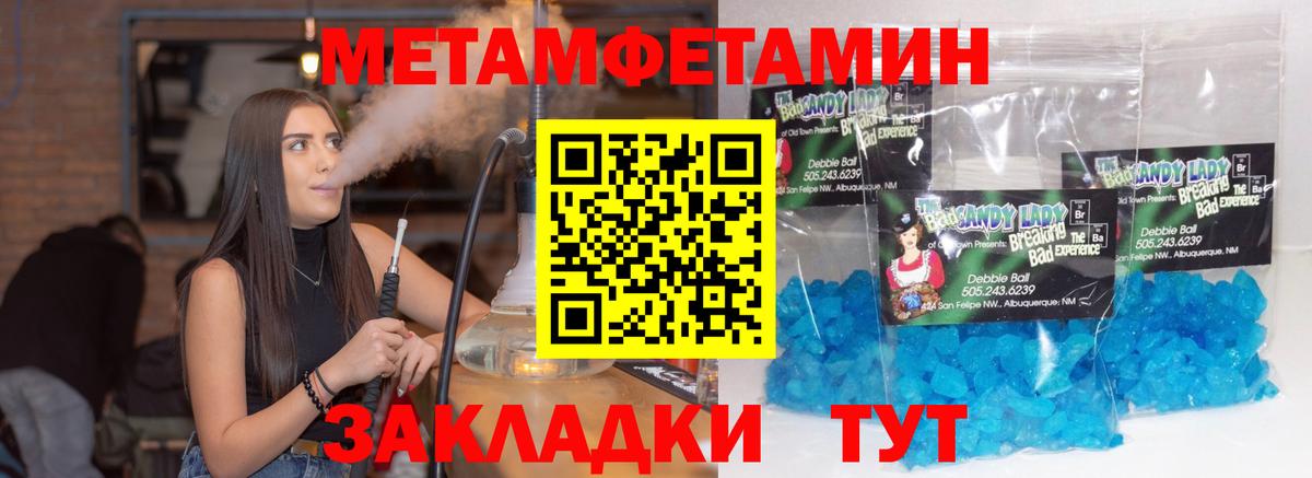 МЕТАМФЕТАМИН витя Грозный