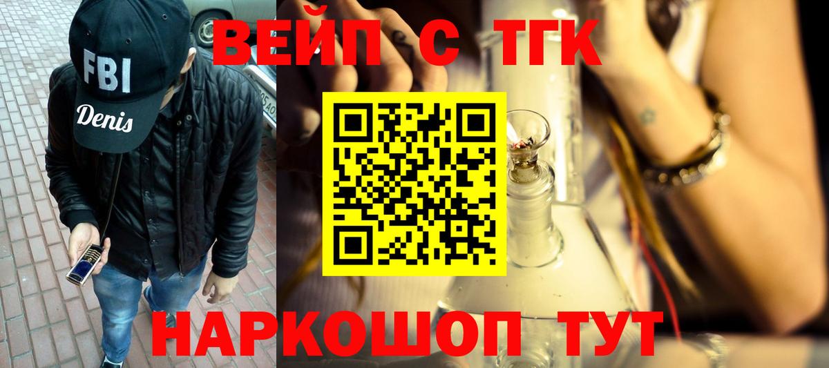 Грозный  где найти   Вход с VPN  Дистиллят ТГК жижа 
