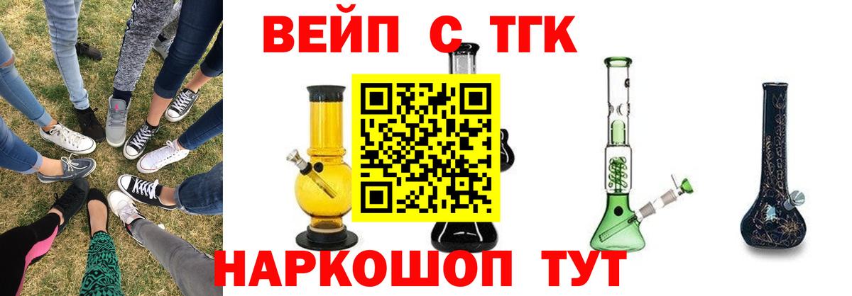 ТГК гашишное масло Грозный